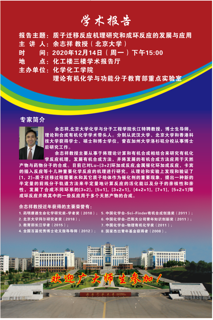 ccad059bb4d5417797b02857af8c58ed.png 余志祥 教授.png