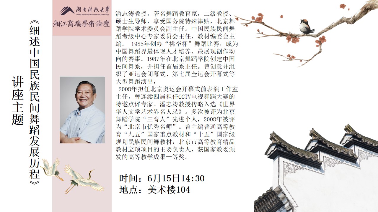 30ce5499c18b4263b2a4ca28ee1100c6.jpg 音乐-潘志涛教授海报.jpg